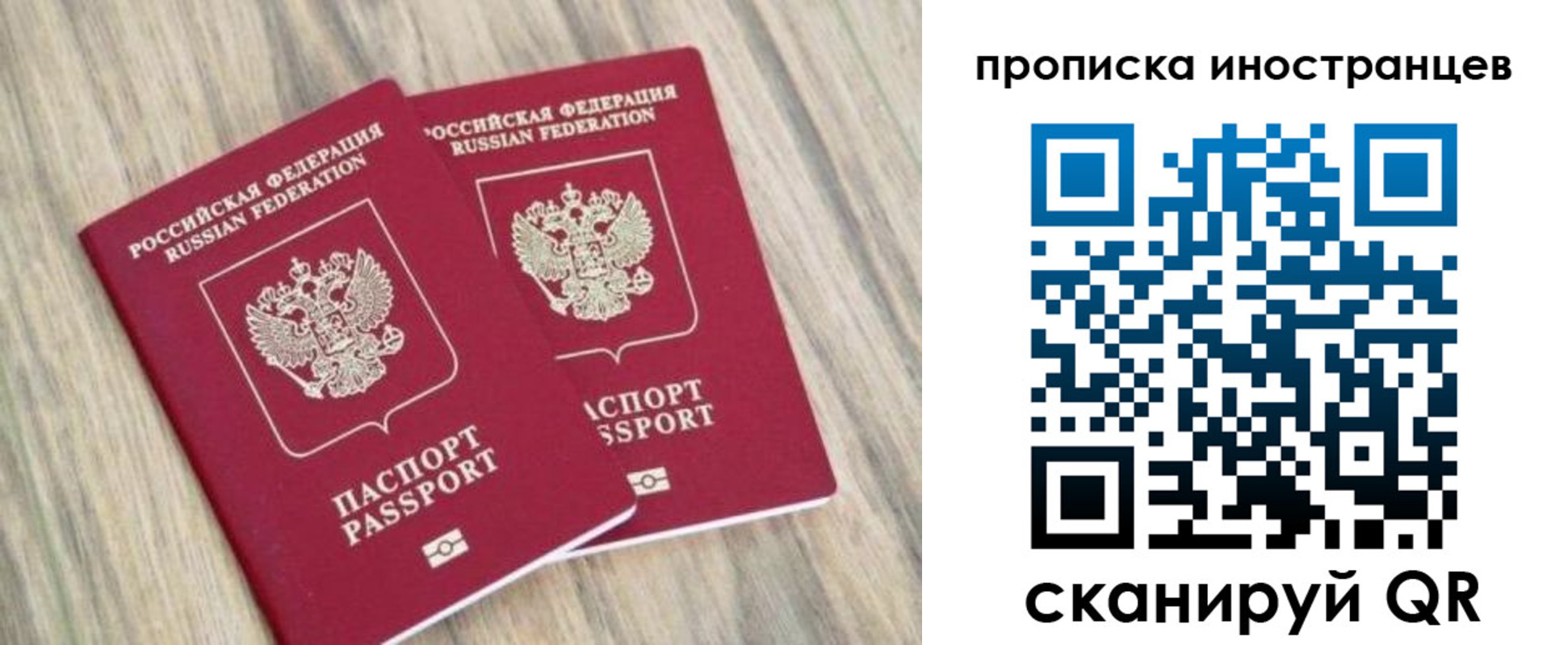 временная регистрация для школы в Мурманской области