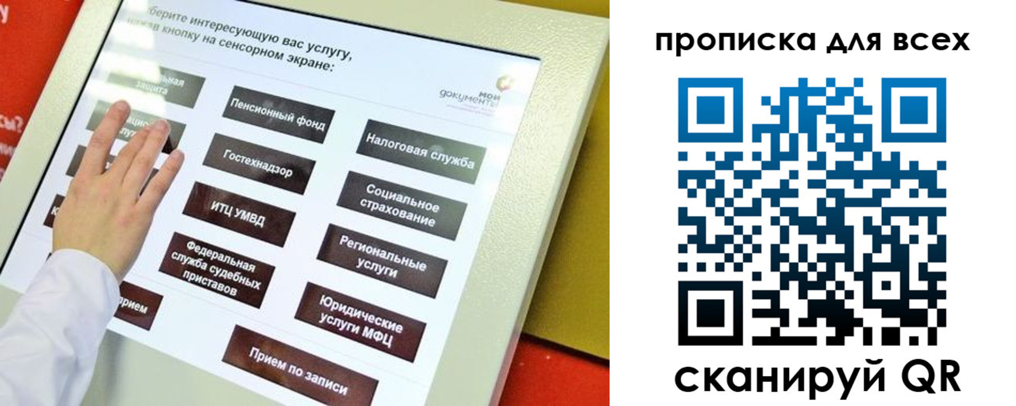 пропишу в квартире в Мурманской области