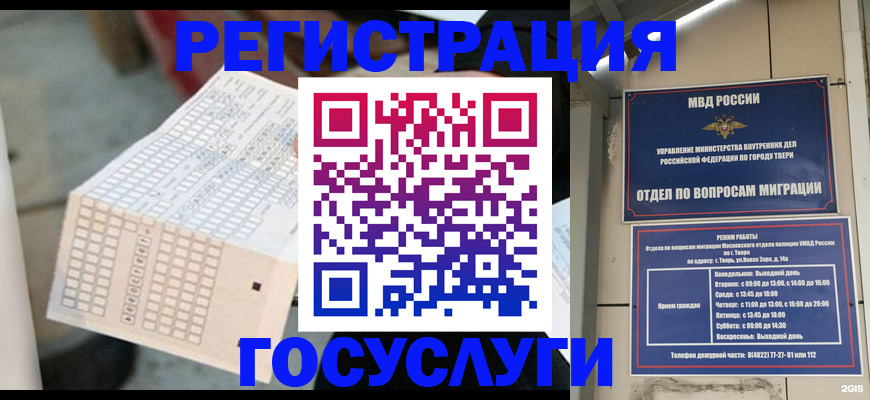 прописка гарантия в Мурманской области