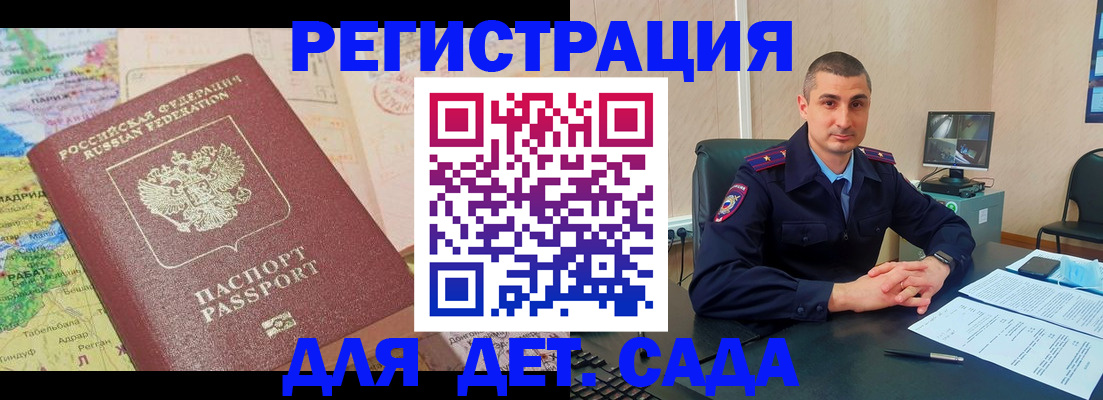 прописка для военкомата в Мурманской области