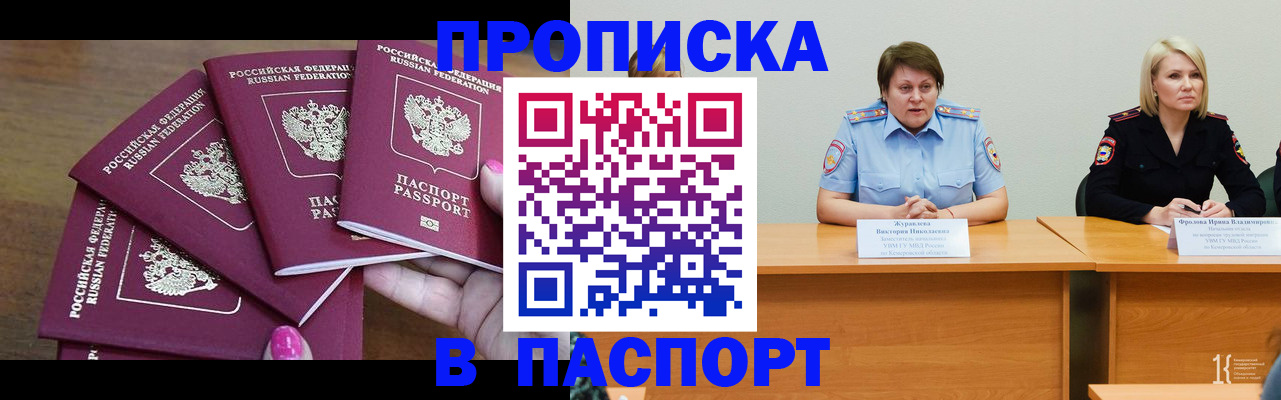 временная регистрация законно в Мурманской области